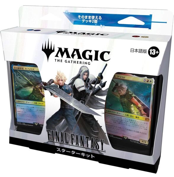 マジック:ザ・ギャザリング——FINAL FANTASY スターターキット 日本語版MTG 新品未開封