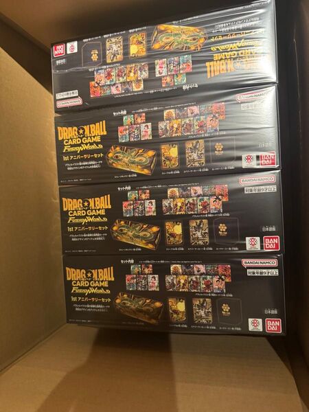 ドラゴンボールスーパーカードゲーム フュージョンワールド 1st アニバーサリーセット×4 新品未使用未開封