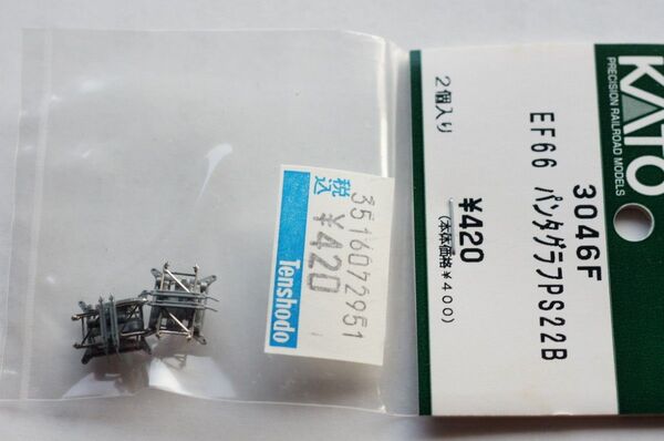 PS22B パンタグラフ EF66 EF58 EF62 EF64 EF65載せ替え等 KATO ASSYパーツ