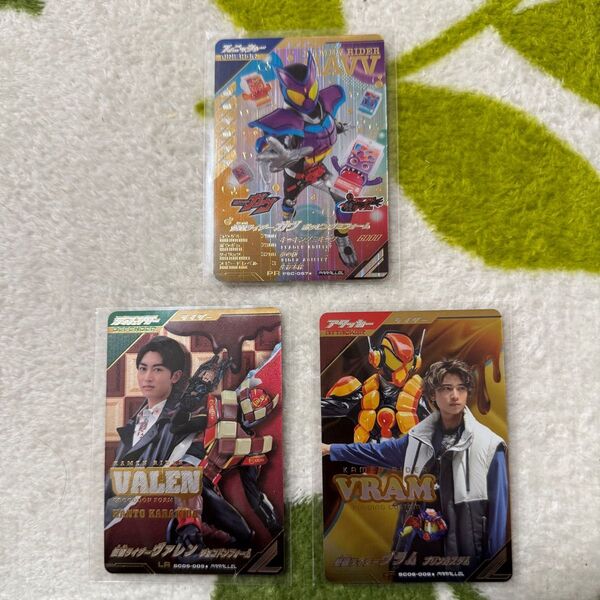 ガンバレジェンズ パラレル 仮面ライダーヴラム 仮面ライダーヴァレン 仮面ライダーガヴ 3枚セット