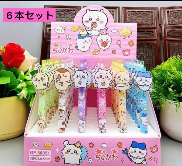 ちいかわ ボールペン 6本セット 可愛い ちいかわ