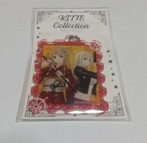 納沙幸子&ヴィルヘルミーナ 劇場版ハイスクール・フリート KITTEコレクション キーホルダー はいふり