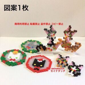 seinatouch アイロンビーズ図案1枚 猫のクリスマスオーナメント キーホルダー メイキングトイ 知育玩具
