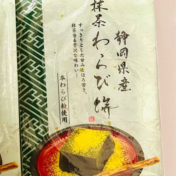 抹茶わらび餅230g×1