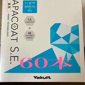 Yakult APACOAT S.E. 薬用歯磨き粉 60本