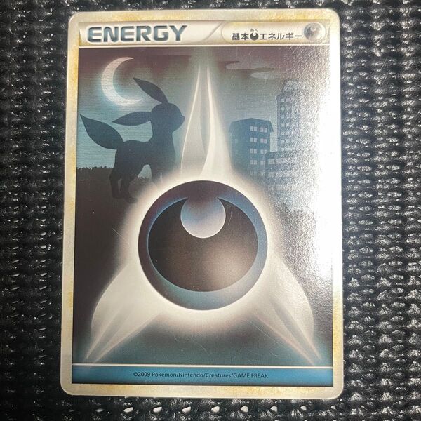 ポケモンカード 悪エネルギー レジェンド ブラッキー ポケカ 1枚