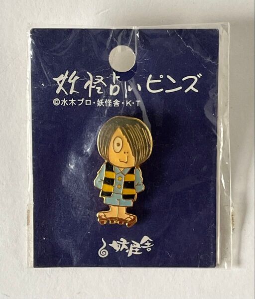 未開封 妖怪占いピンズ ゲゲゲの鬼太郎 妖怪舎 ピンバッジ ピンバッチ