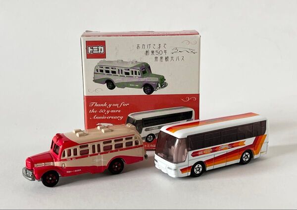 トミカ 帝産観光バス ミニカー2個セット ボンネットバス スカイライナー TOMICA いすゞボンネットバス