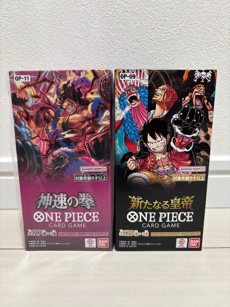 ワンピース 神速の拳 新たなる皇帝 2BOXセット 新品未開封 テープ付 未サーチ品 ワンピースカードゲーム