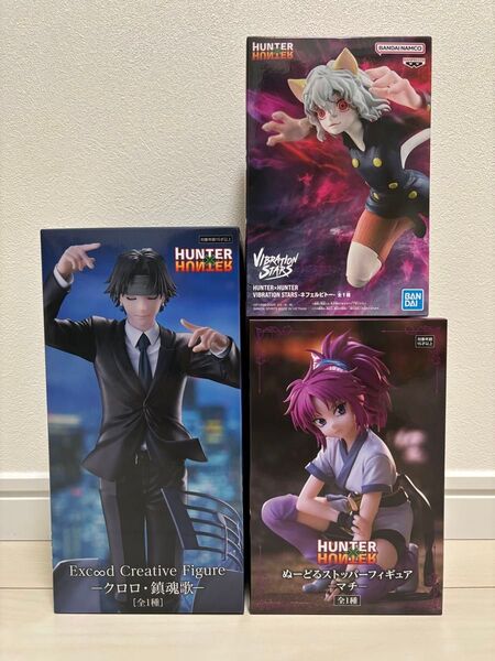 ハンターハンター まとめ売り3点セット クロロ マチ ネフェルピトー 新品未開封 フィギュア
