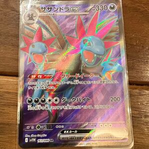 サザンドラ ex SR ホワイトフレア