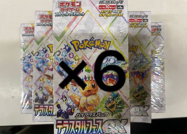 ポケモンカードゲーム テラスタルフェスex 6box