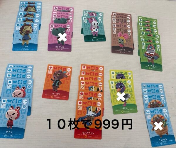 第4弾 バラ売り 組み合わせ自由 訳あり どうぶつの森 amiiboカード あつ森 アミーボ