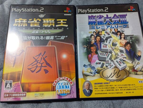 PS2 麻雀大会Ⅲミレニアムリーグ&麻雀覇王 段級バトルⅡ ハガキ付き
