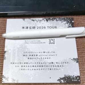 米津玄師 2026 TOUR シリアルナンバー用紙