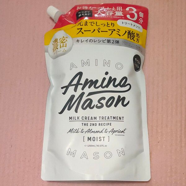 新品未開封 Amino Mason アミノメイソン ディープモイスト トリートメント 1200ml