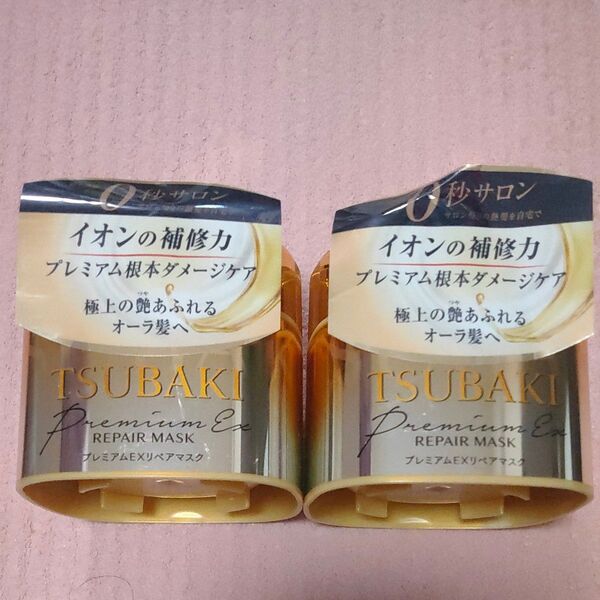 新品未使用 資生堂 ツバキ プレミアムEXリペアマスク ヘアパック 180g 2点セット