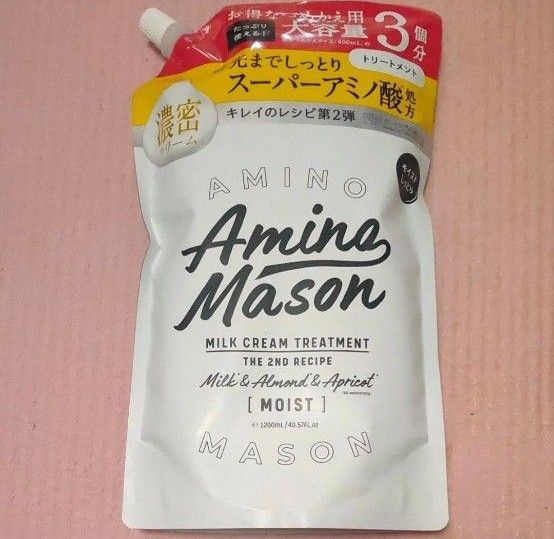 新品未開封 Amino Mason アミノメイソン ディープモイスト トリートメント 1200ml