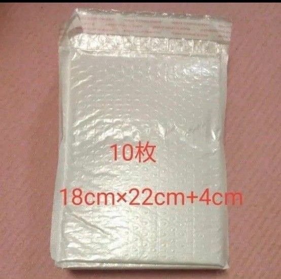 新品未使用 閉じるテープ付き プチプチ袋 クッション封筒 10枚セット