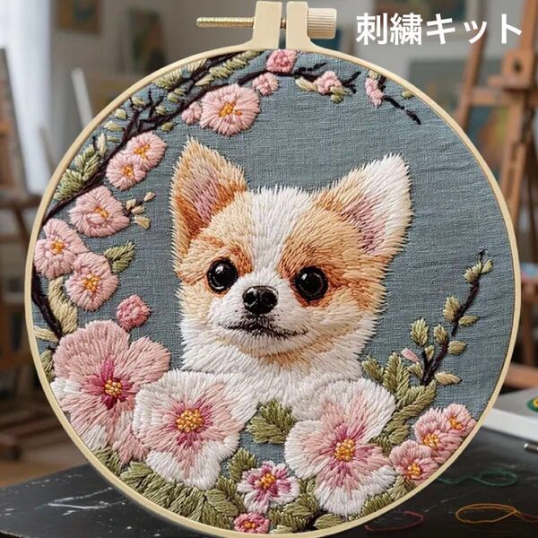 たくさんのお花から顔を出す仔犬が描かれた刺繍キット フランス刺繍 フレーム ボタニカル チワワ プレゼント ギフト