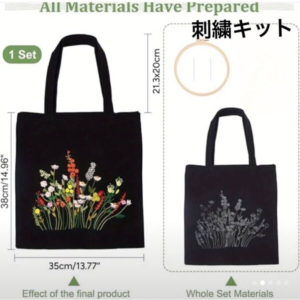 お花で作るトートバッグ カバン 手さげ 刺繍キット ハンドメイド プレゼント ギフト ボタン お花畑