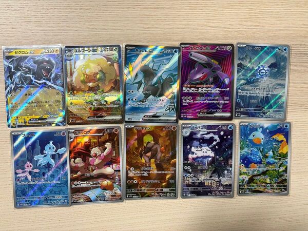 ポケモンカード まとめ売り 10枚セット エルフーン SAR ゲネセクト SR キュレム SR ゼクロム RR AR 6枚