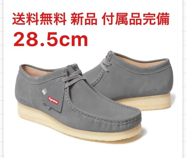 28.5cm 国内正規 Supreme × Clarks Reflective Wallabee Silver クラークス