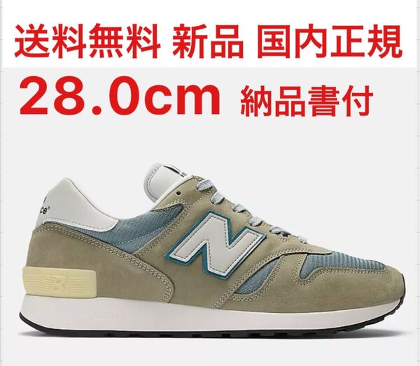 28.0cm 新品 国内正規 New Balance 1300JP 2025 Made in USA ニューバランス グレー