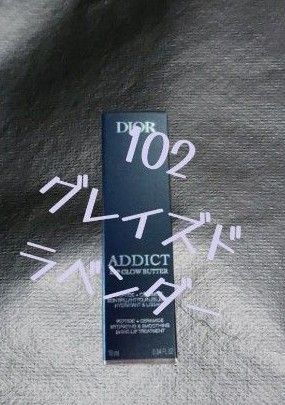102 グレイズドラベンダー ディオール アディクトリップグロウバター Dior ディオール