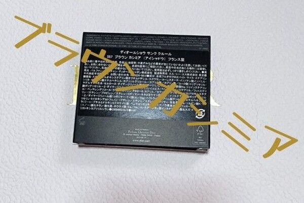 557 Dior ディオールショウサンククルール アイシャドウ ディオール