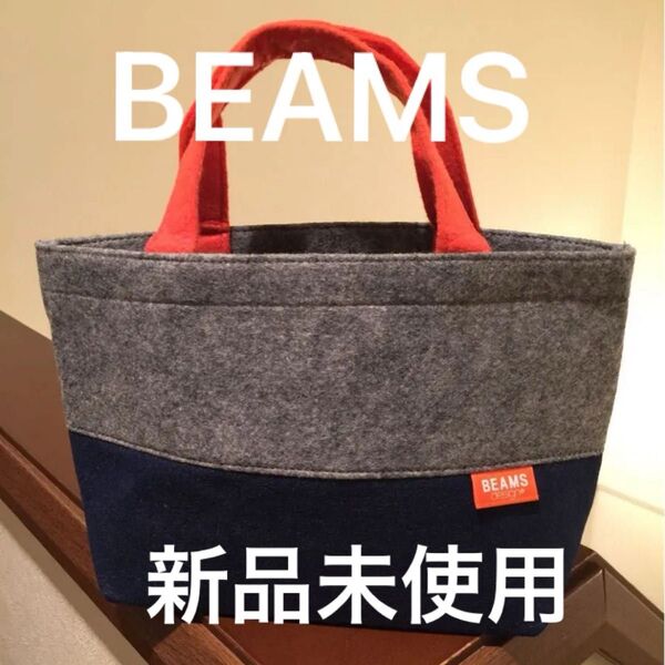 ★新品未使用品★ BEAMS ビームス トートバッグ / バッグ ゴルフ カートバッグ ラウンドバッグ