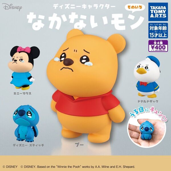 ディズニーキャラクター なかないモン そのいち 全4種類セット スティッチ プーさん ミニー ドナルド