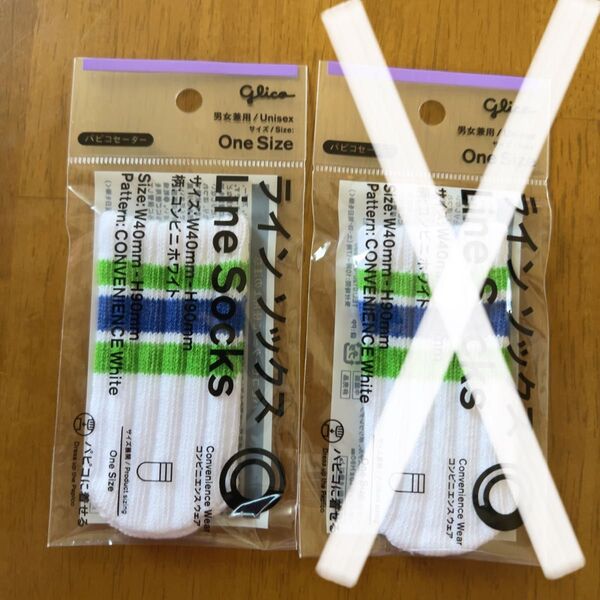 グリコ パピコセーター ラインソックス 未使用