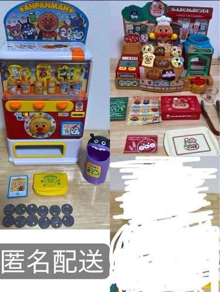 アンパンマン おもちゃ 2点セット 自販機 パン工場 誕生日ケーキ アンパンマン おもちゃ 知育玩具