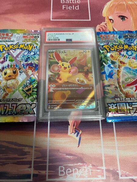 プラスルAR PSA10、テラスタルフェス&楽園ドラゴーナ未開封パック各1点ずつセット!! PSA10 ポケモンカードゲーム AR