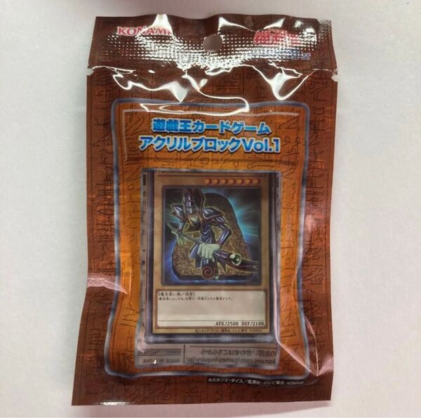 遊戯王カードゲーム アクリルブロックvol.1 ブラックマジシャン