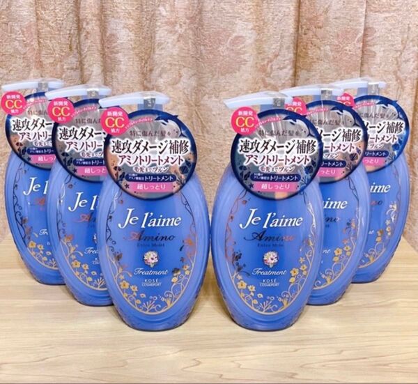 ジュレーム アミノエクストラモイスト トリートメント 6本