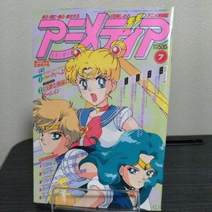 学研 アニメディア 1994年7月号 アニメ情報誌