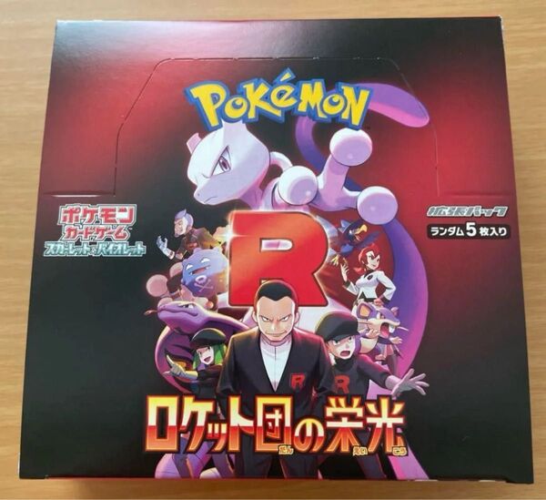 ポケモンカードゲーム ロケット団の栄光 シュリンク無し