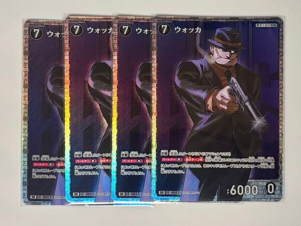 名探偵コナン コナンカード 新たなる謎 ウォッカ SR 4枚