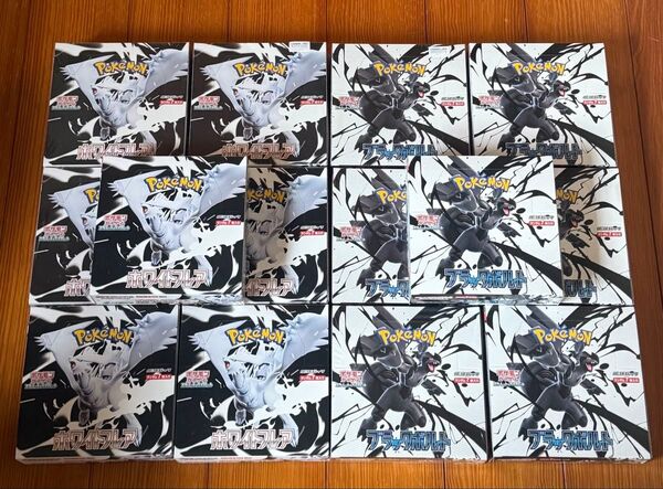ポケモンカード ホワイトフレア ブラックボルト シュリンク付き シュリンク無し box 14box まとめ売り