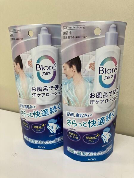ビオレ お風呂で使う汗ケアローション 無香性 2個セット