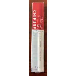 新品未開封 ちふれ リップライナー 572 レッド系