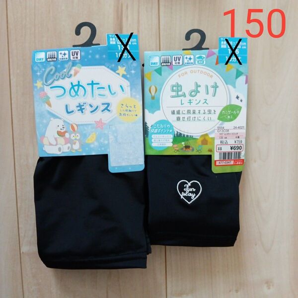 キッズつめたいレギンス150 虫よけレギンス150 冷感スパッツ 無地とハート ②