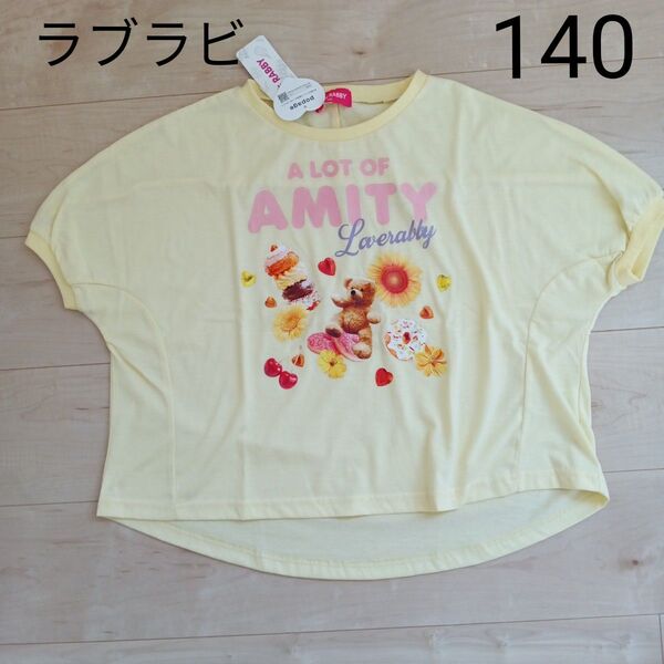 女の子半袖Tシャツ140 ラブラビ くま ②