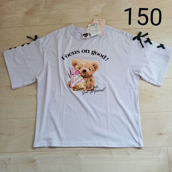 女の子半袖Tシャツ150 くまちゃん 袖編み上げリボン
