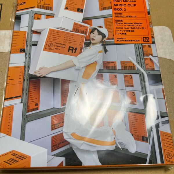 BD 水瀬いのり/Inori Minase MUSIC CLIP BOX 2 Blu-ray Disc キングレコード B