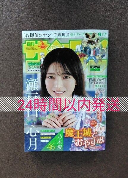 週刊少年サンデー 27号 24時間以内発送 切り抜き無し 2025年 27号 送料無料 匿名配送