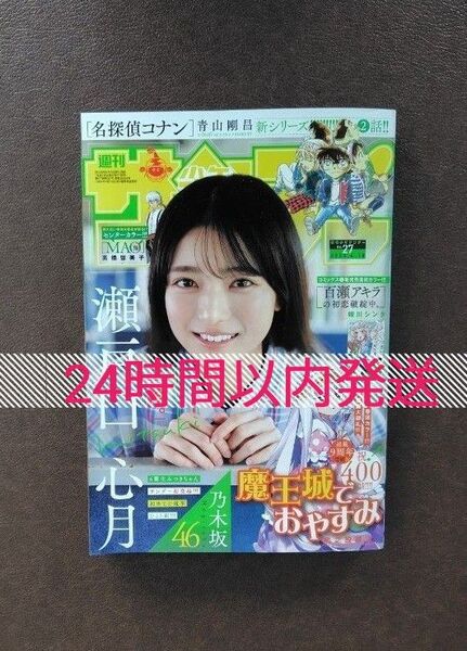 週刊少年サンデー 27号 24時間以内発送 切り抜き無し 2025年 27号 送料無料 匿名配送