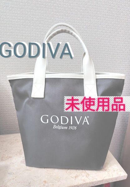 GODIVA バッグ 手提げ トートバッグ カバン お弁当 エコバッグ 未使用品 送料無料 匿名配送